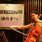 WAM_Nishiwaseda_2010_Solo_Cello_.jpeg